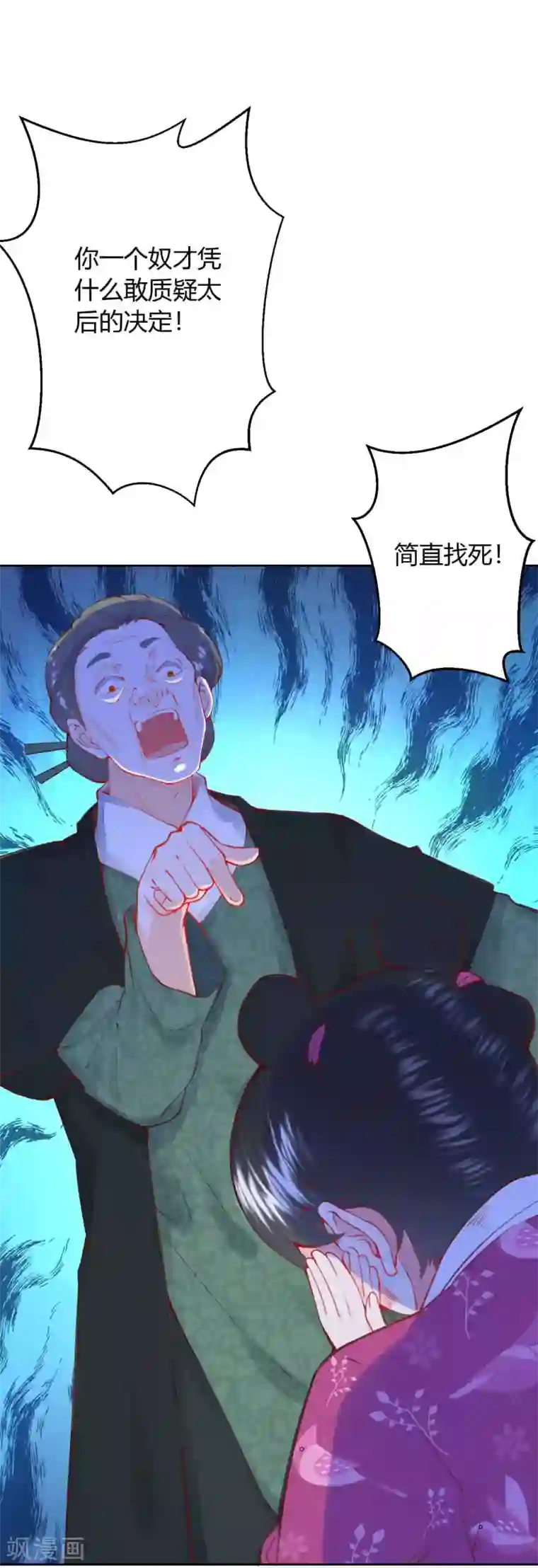 皇家媳妇的生存手册第9话 神奇的自救方式