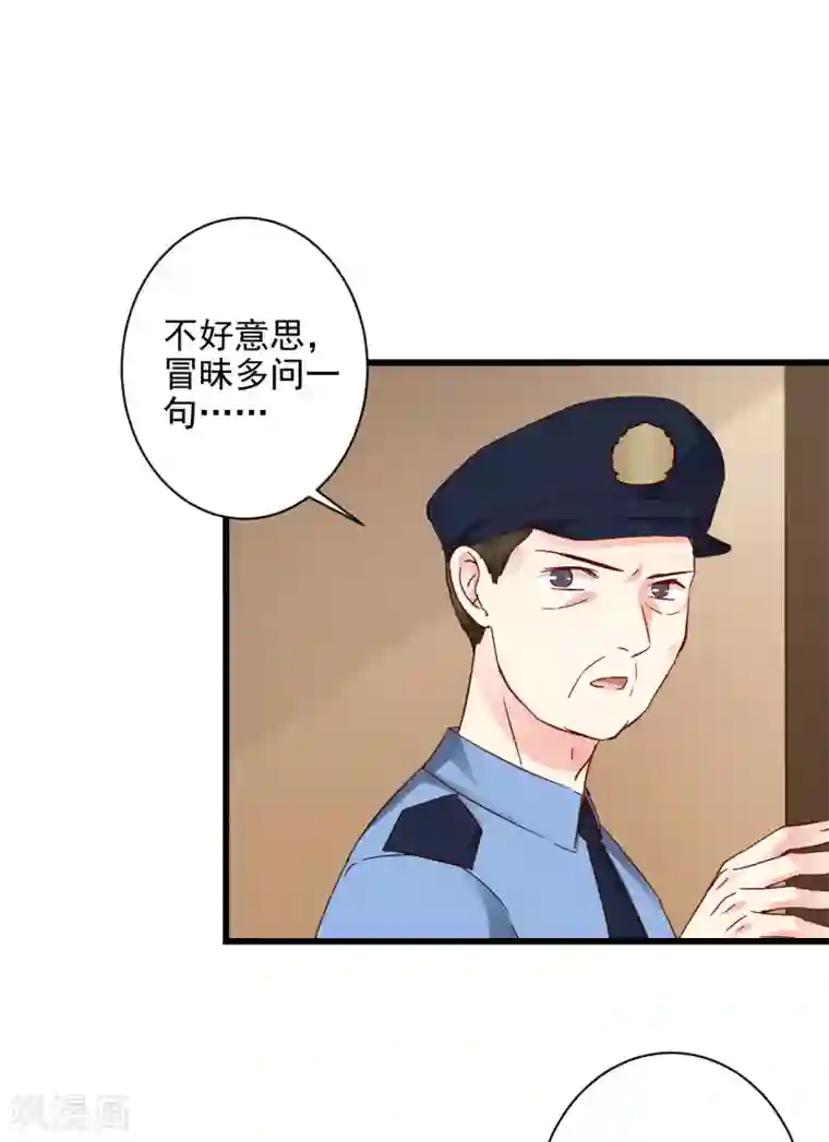 错乱终身第2话 错乱的邂逅（下）