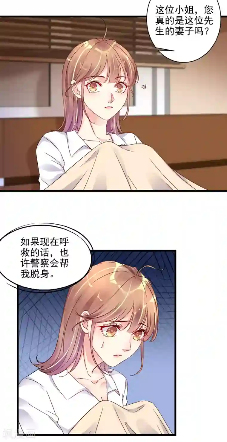 错乱终身第2话 错乱的邂逅（下）