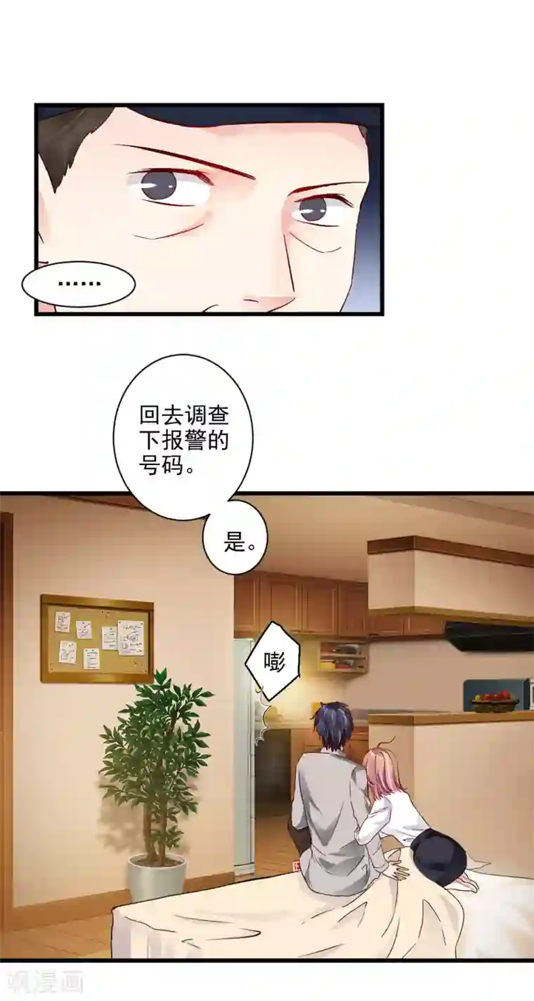 错乱终身第2话 错乱的邂逅（下）