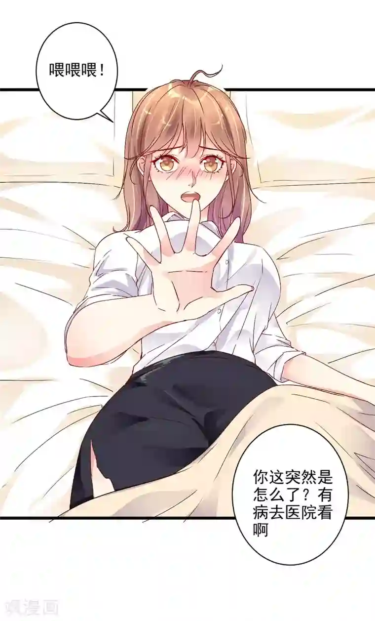 错乱终身第2话 错乱的邂逅（下）