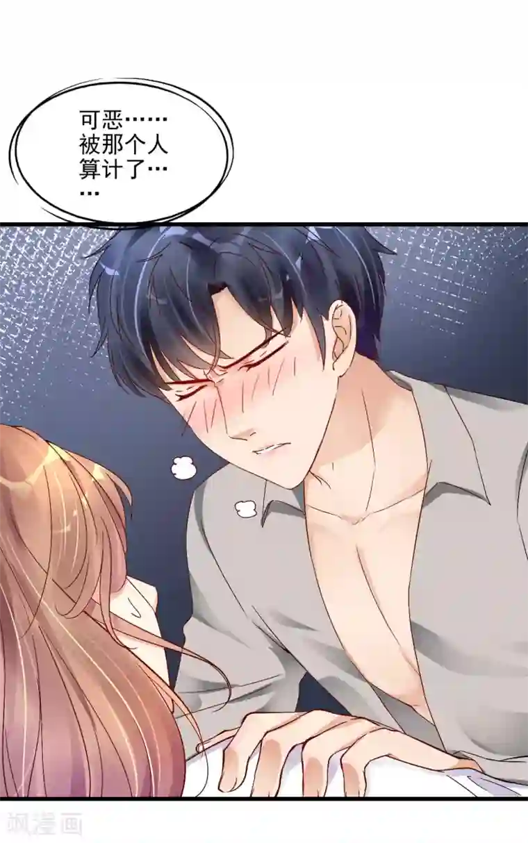 错乱终身第2话 错乱的邂逅（下）