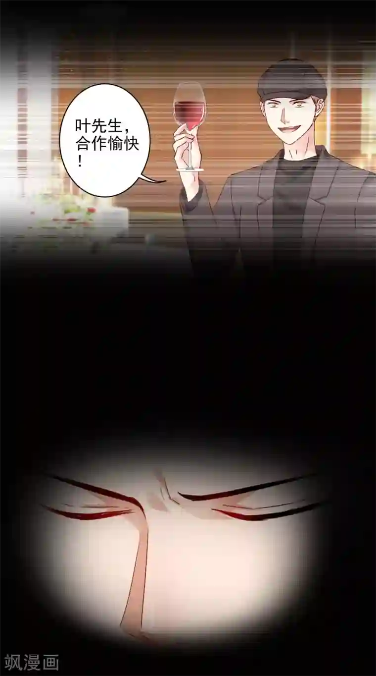 错乱终身第2话 错乱的邂逅（下）