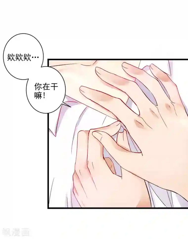 错乱终身第2话 错乱的邂逅（下）