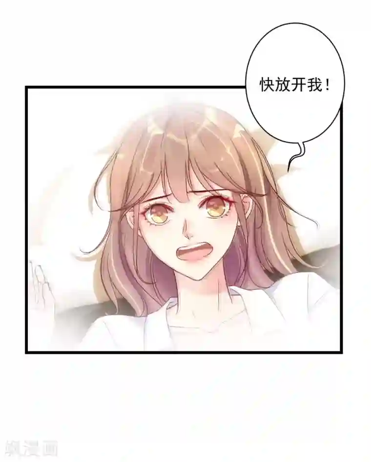 错乱终身第2话 错乱的邂逅（下）