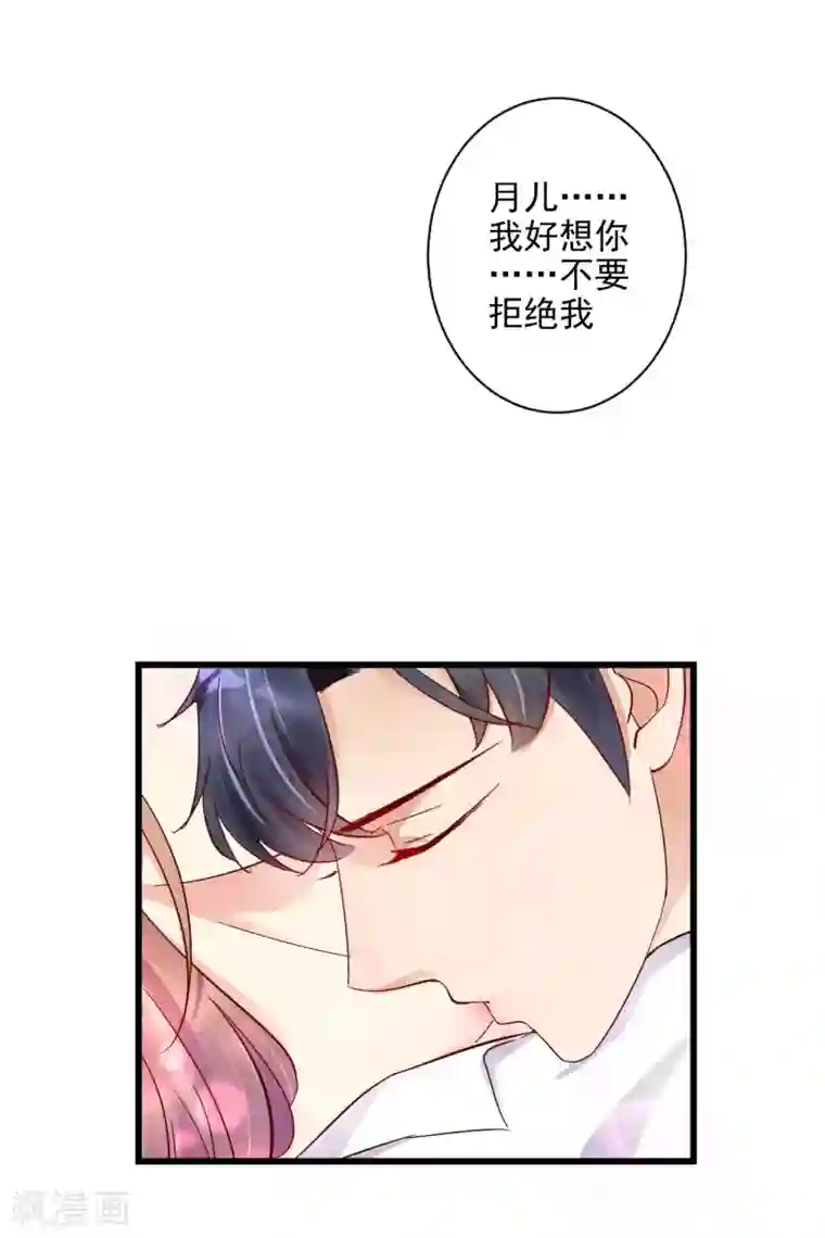 错乱终身第2话 错乱的邂逅（下）