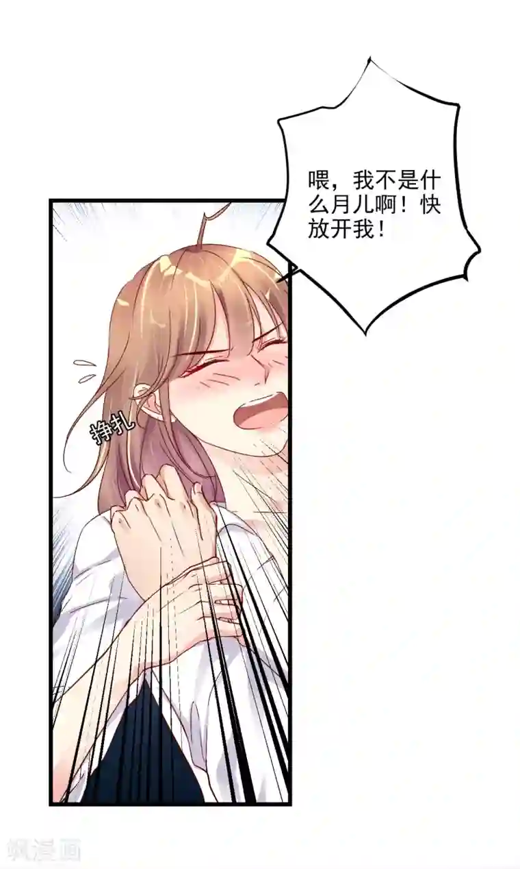 错乱终身第2话 错乱的邂逅（下）