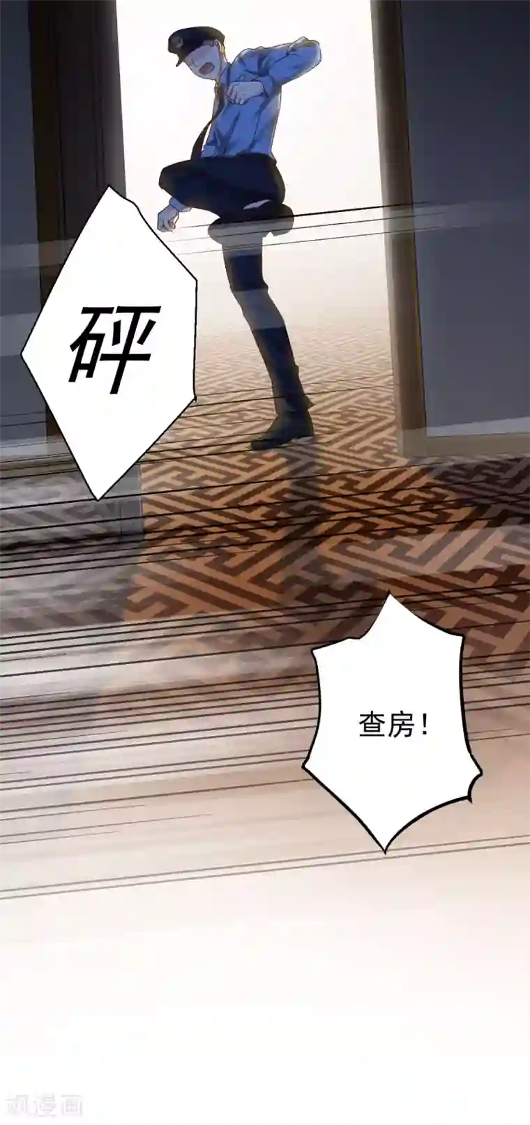 错乱终身第2话 错乱的邂逅（下）