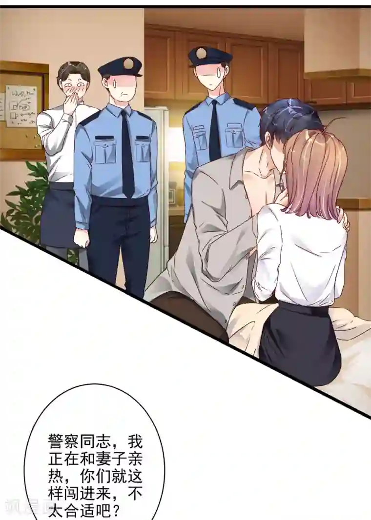 错乱终身第2话 错乱的邂逅（下）