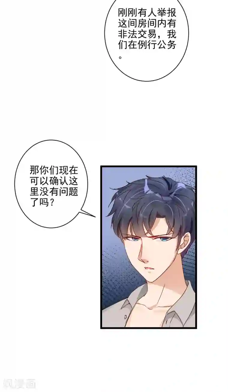 错乱终身第2话 错乱的邂逅（下）