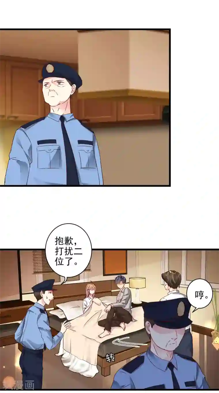 错乱终身第2话 错乱的邂逅（下）