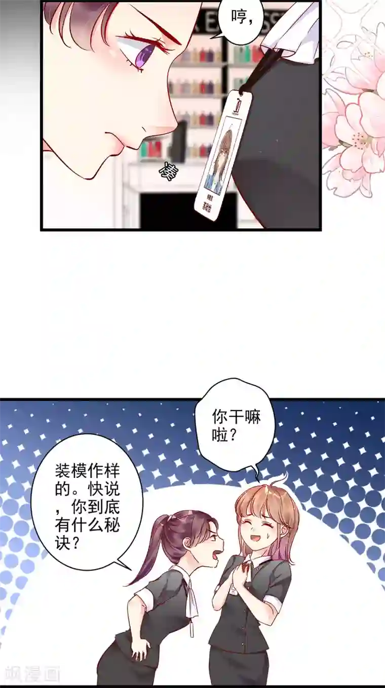 错乱终身第3话 叶家公子