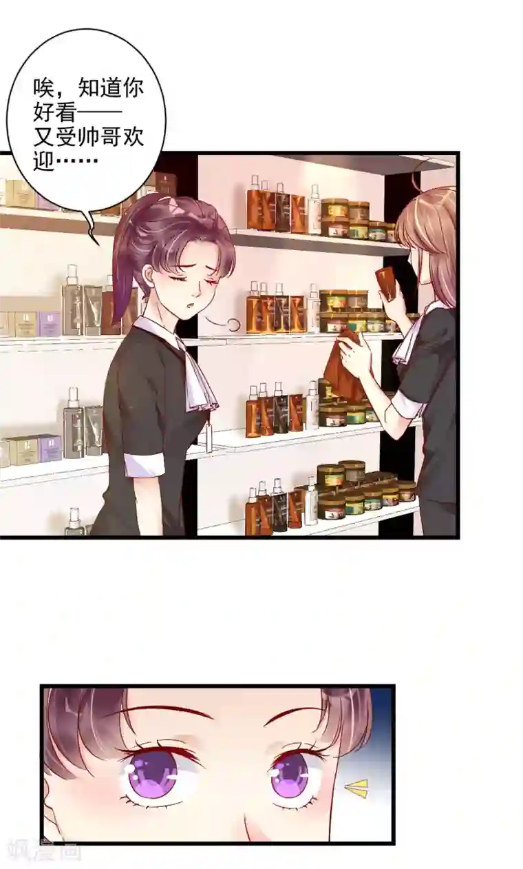 错乱终身第3话 叶家公子