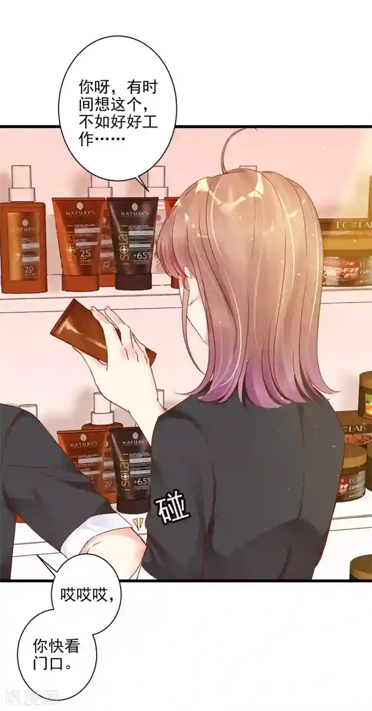 错乱终身第3话 叶家公子