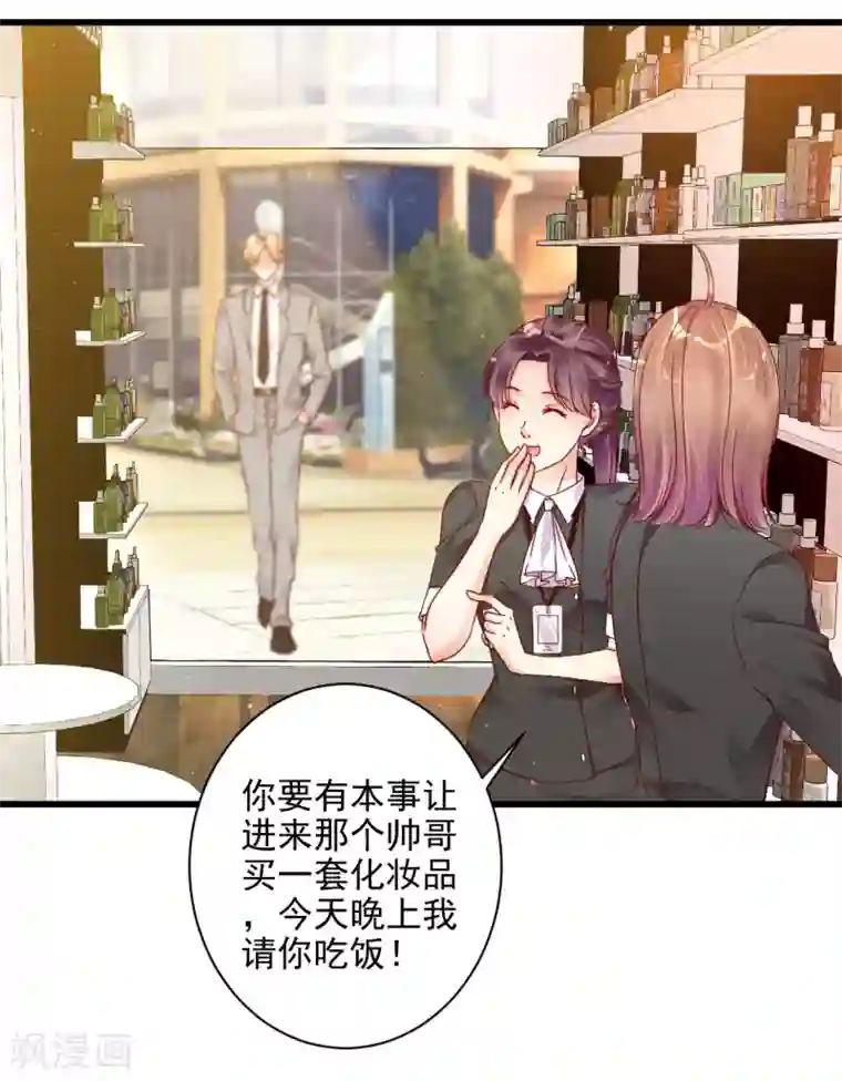 错乱终身第3话 叶家公子