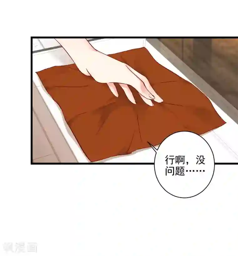 错乱终身第3话 叶家公子