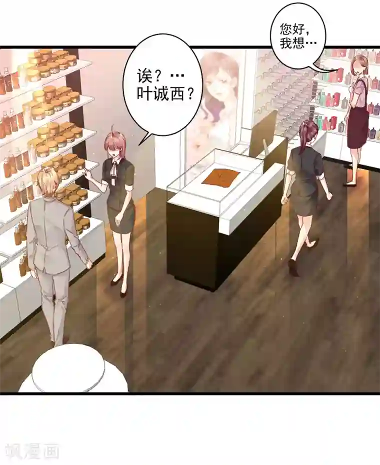 错乱终身第3话 叶家公子