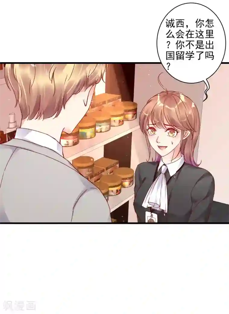 错乱终身第3话 叶家公子