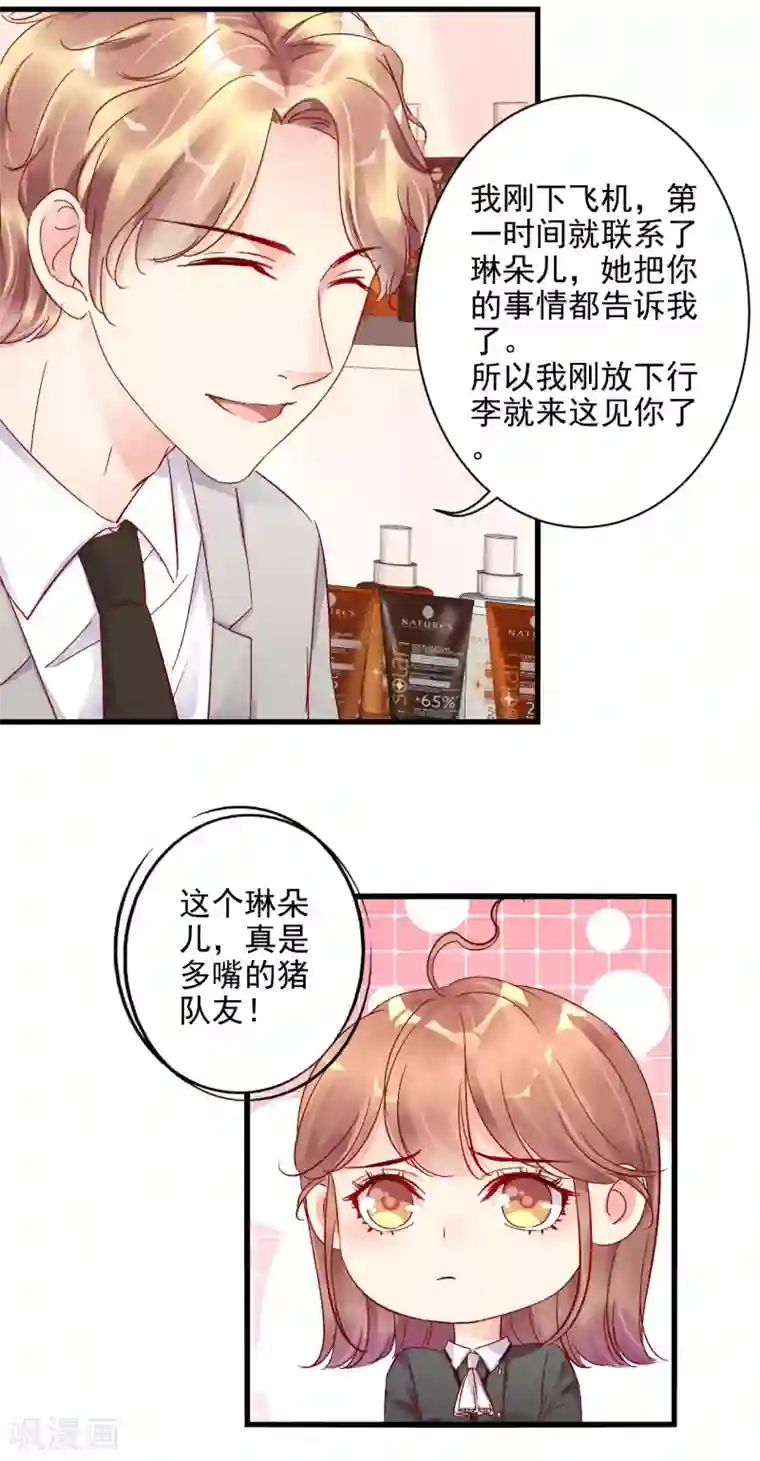 错乱终身第3话 叶家公子