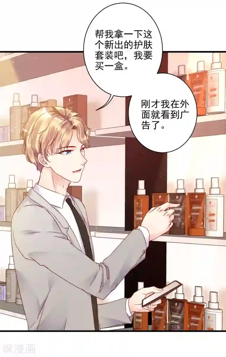 错乱终身第3话 叶家公子