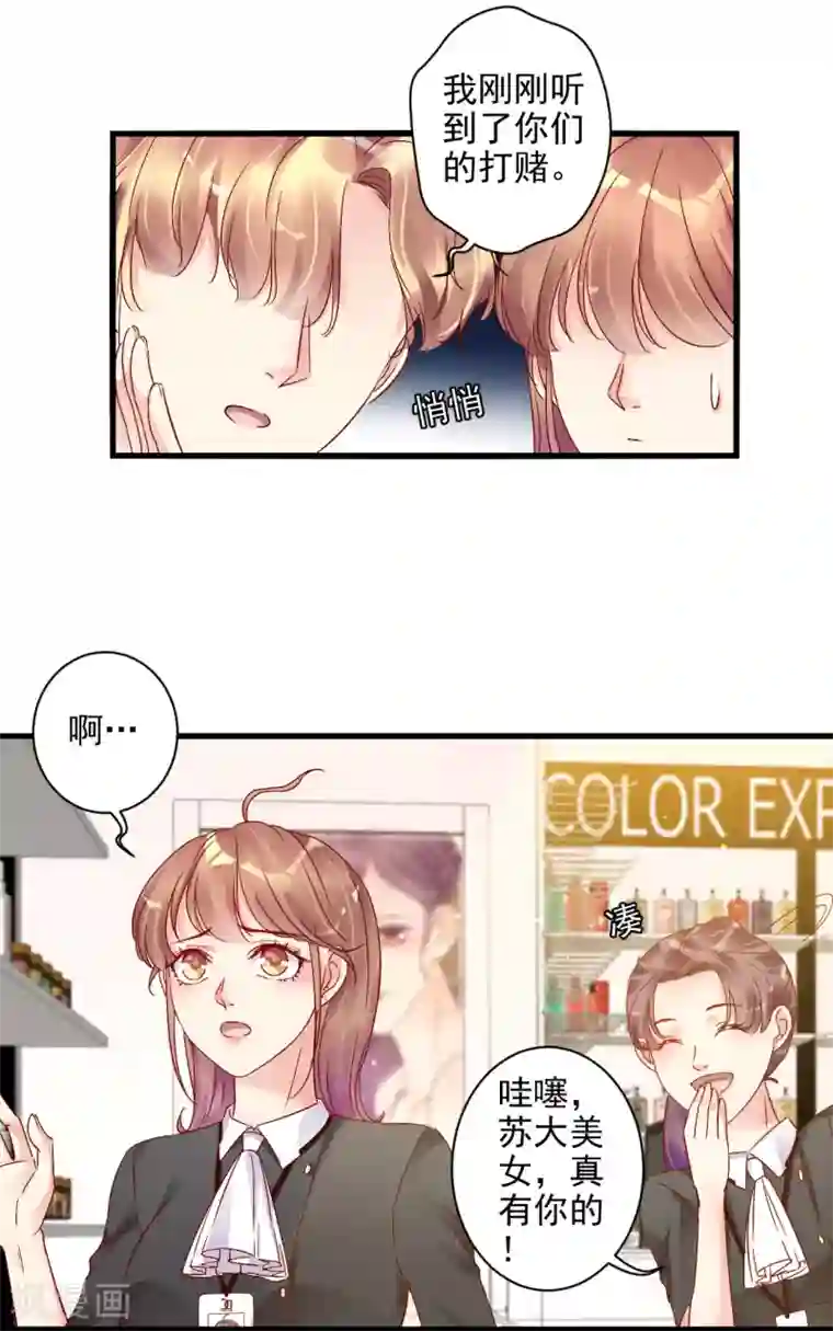 错乱终身第3话 叶家公子