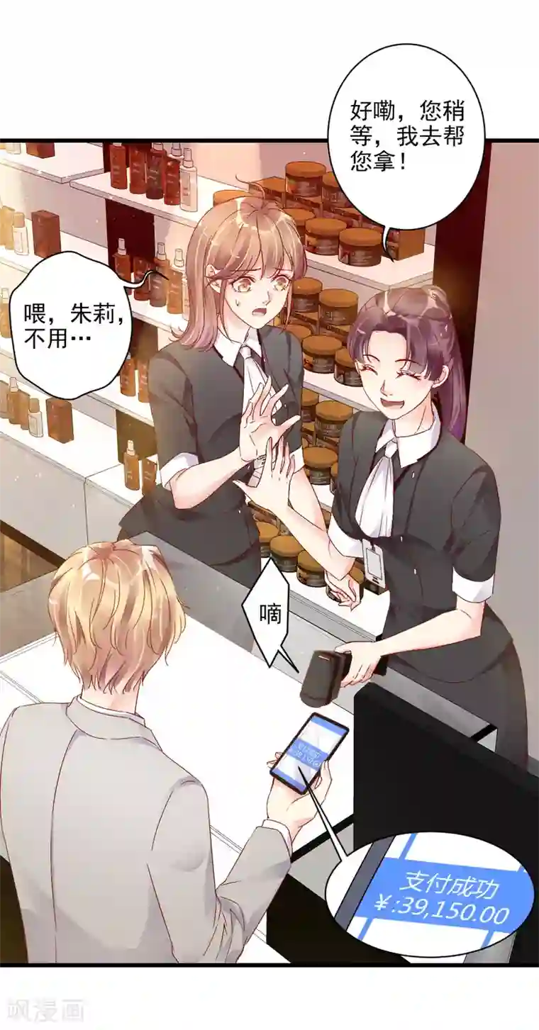 错乱终身第3话 叶家公子