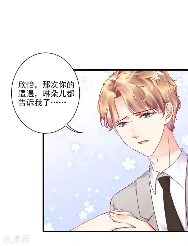 错乱终身第3话 叶家公子