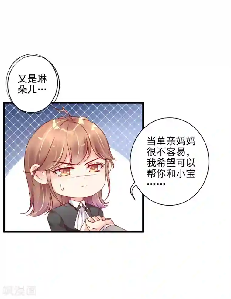 错乱终身第3话 叶家公子