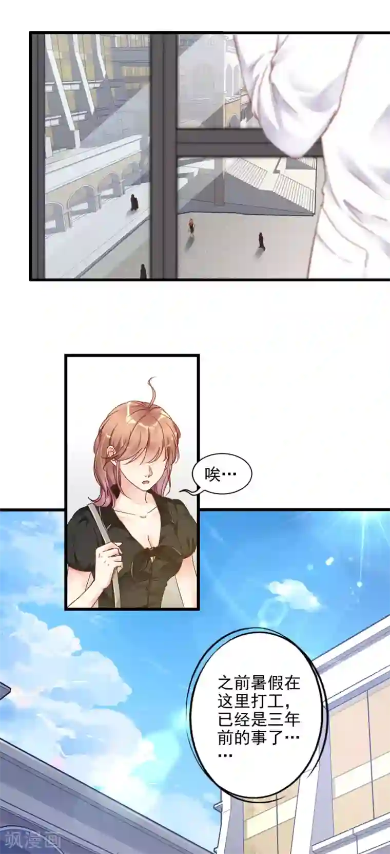 错乱终身第3话 叶家公子