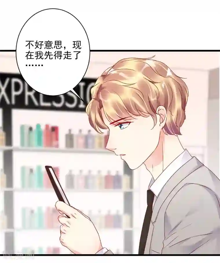 错乱终身第3话 叶家公子