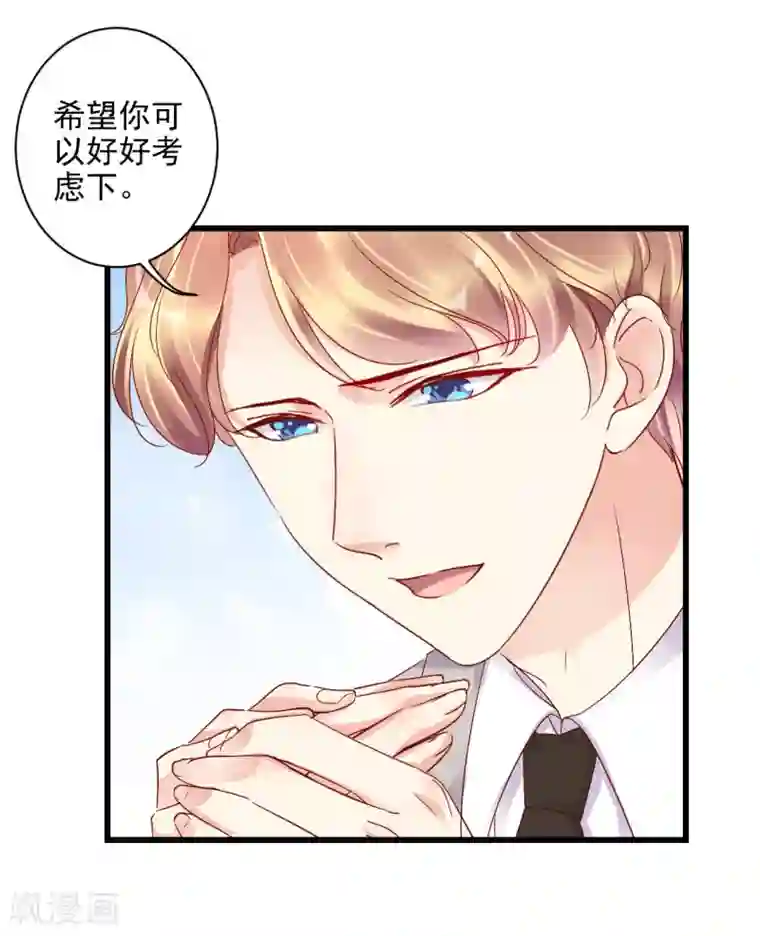 错乱终身第3话 叶家公子