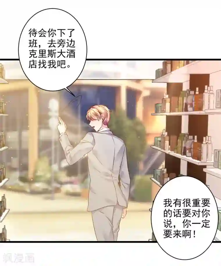 错乱终身第3话 叶家公子