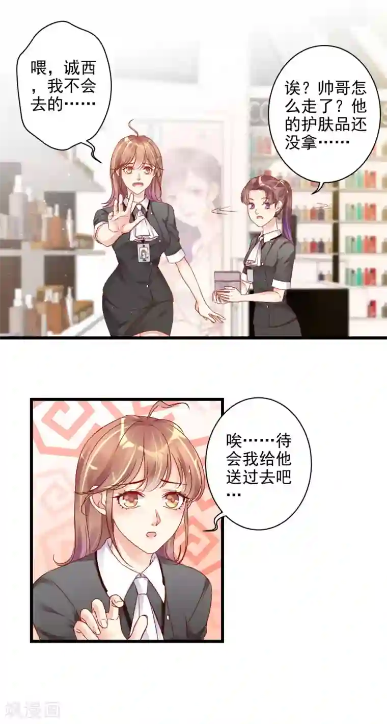 错乱终身第3话 叶家公子