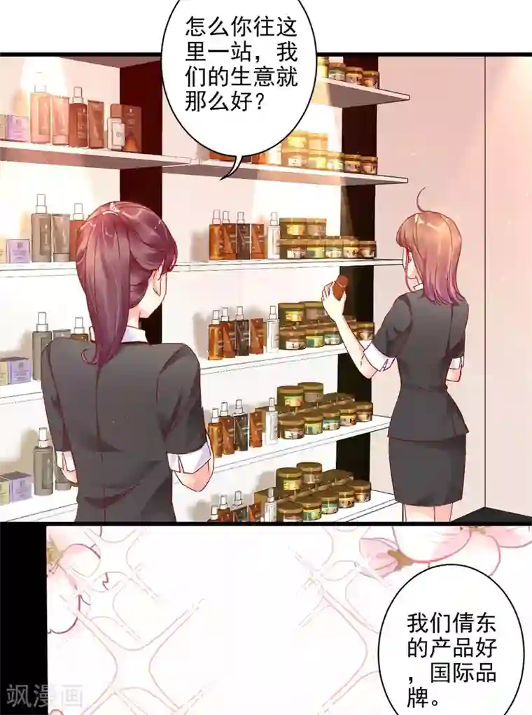 错乱终身第3话 叶家公子