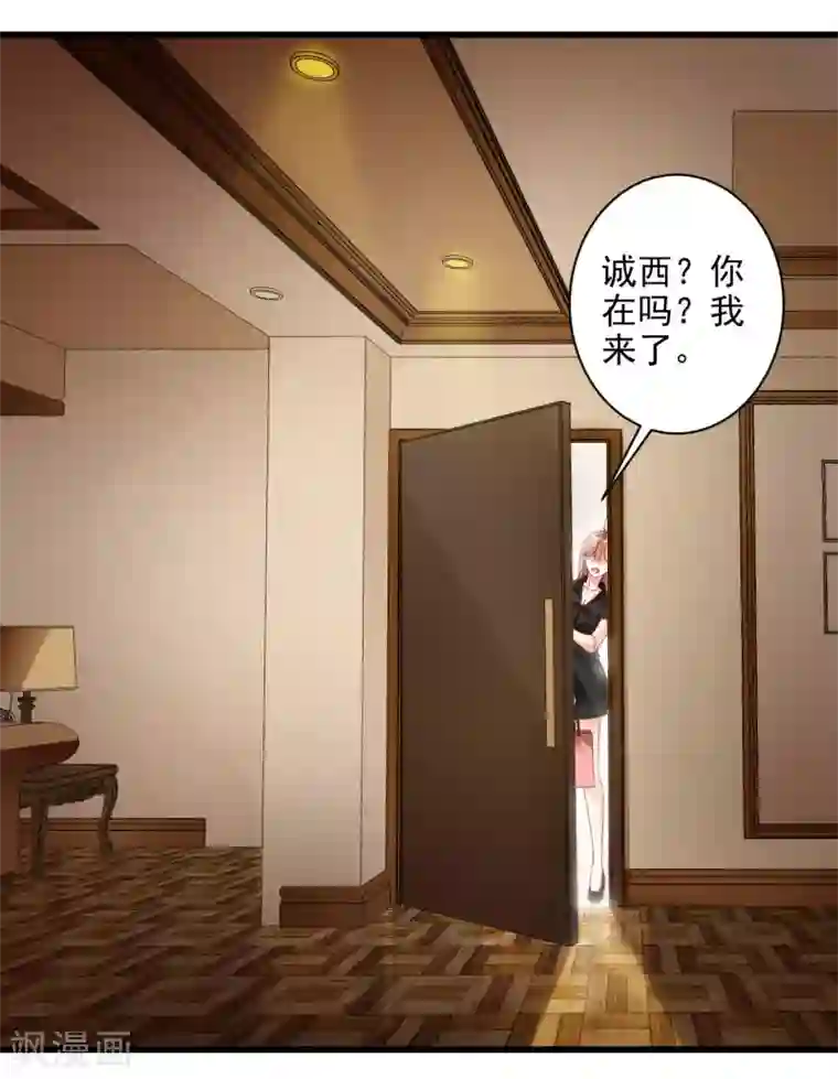 错乱终身第4话 三年后的重遇