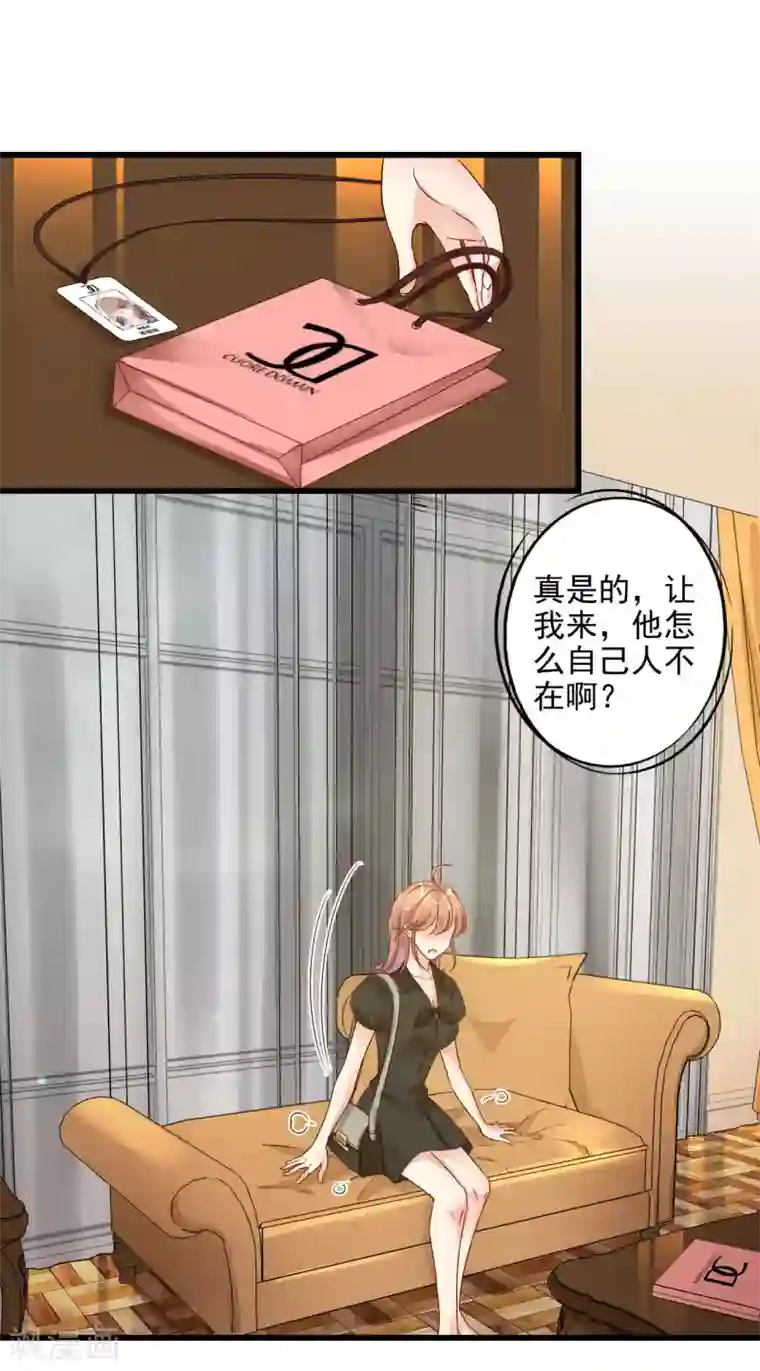 错乱终身第4话 三年后的重遇