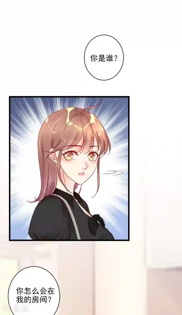 错乱终身第4话 三年后的重遇