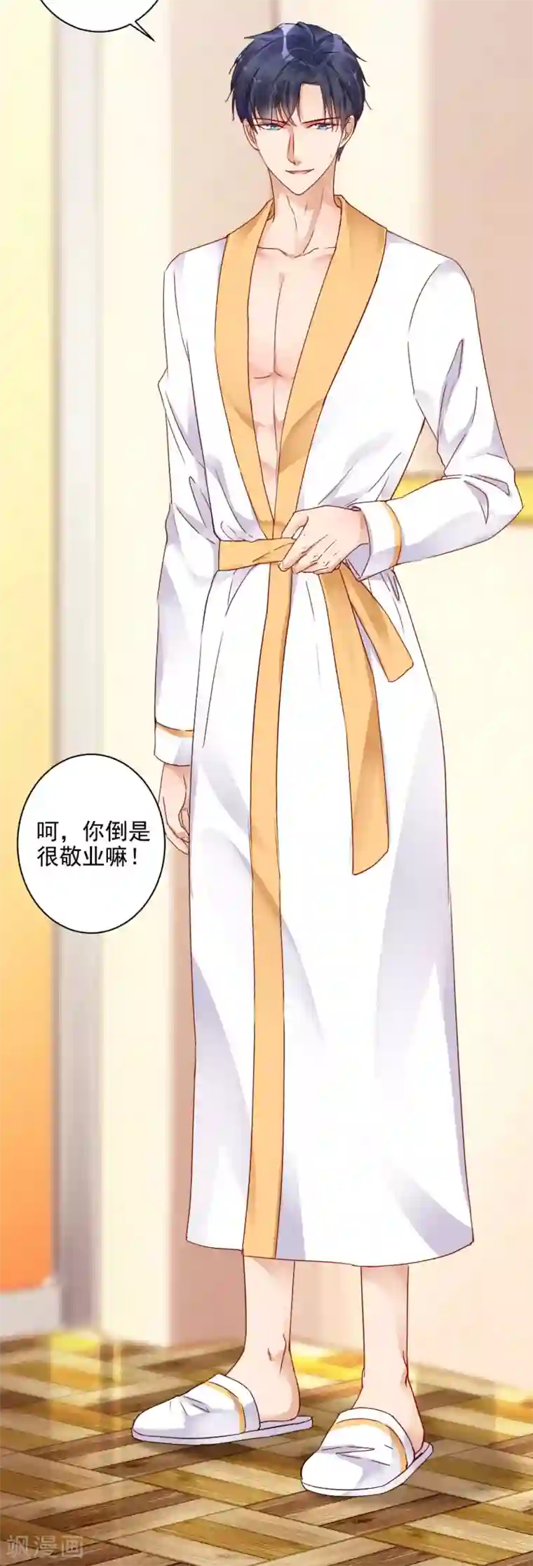 错乱终身第4话 三年后的重遇