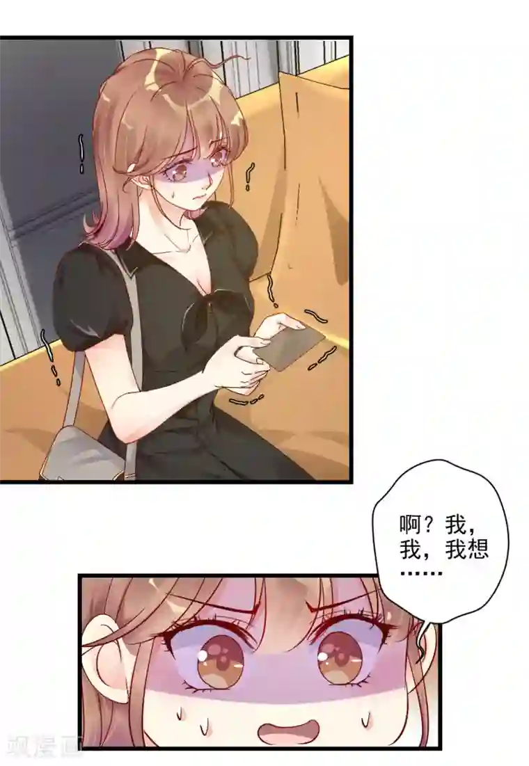 错乱终身第4话 三年后的重遇