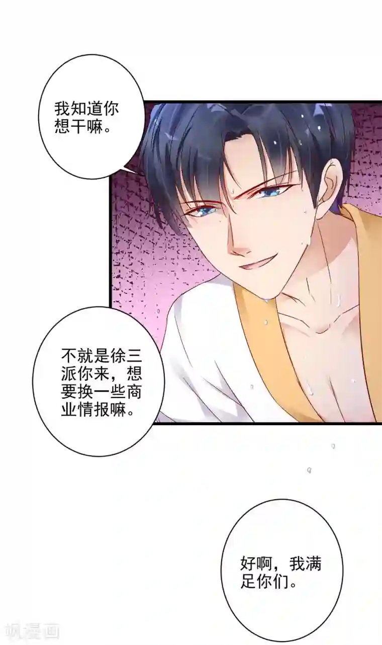 错乱终身第4话 三年后的重遇