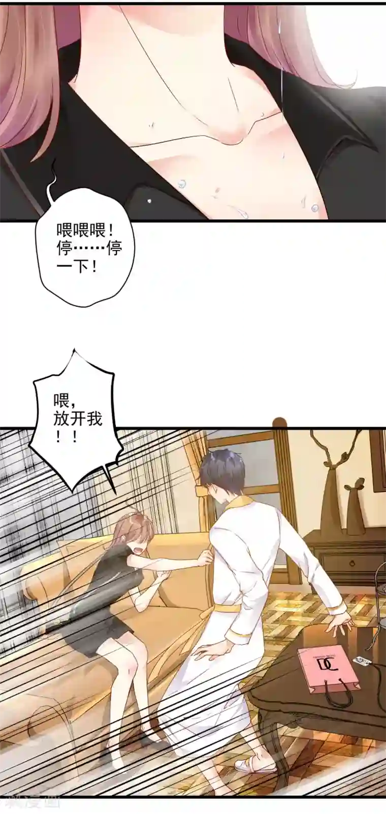 错乱终身第4话 三年后的重遇