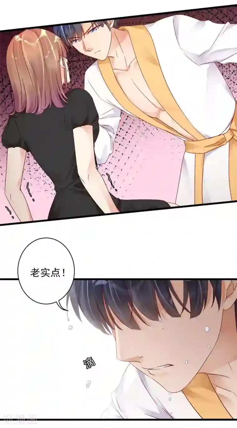 错乱终身第4话 三年后的重遇