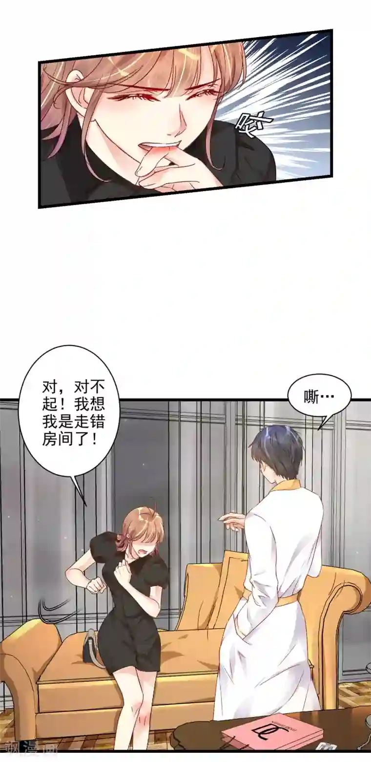 错乱终身第4话 三年后的重遇