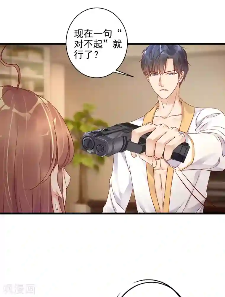 错乱终身第4话 三年后的重遇