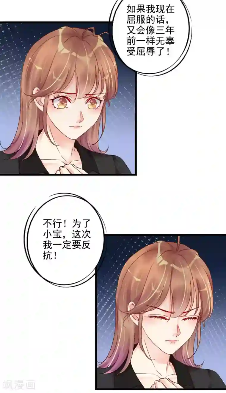 错乱终身第4话 三年后的重遇