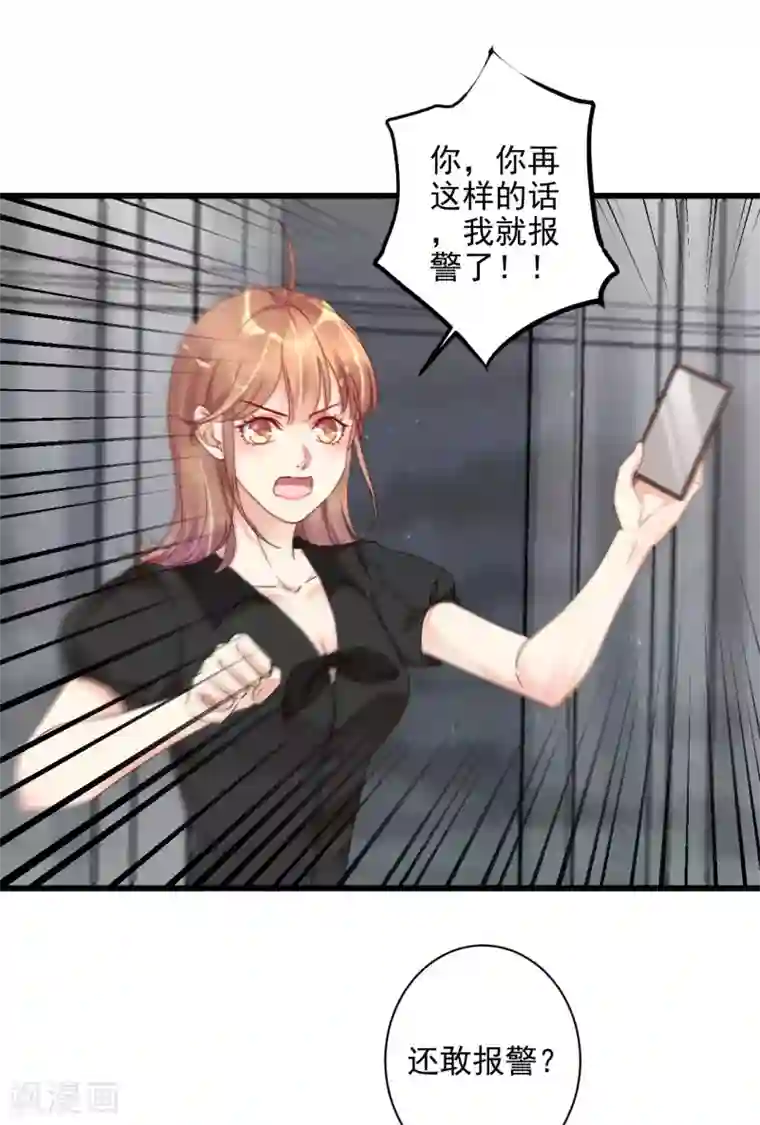 错乱终身第4话 三年后的重遇