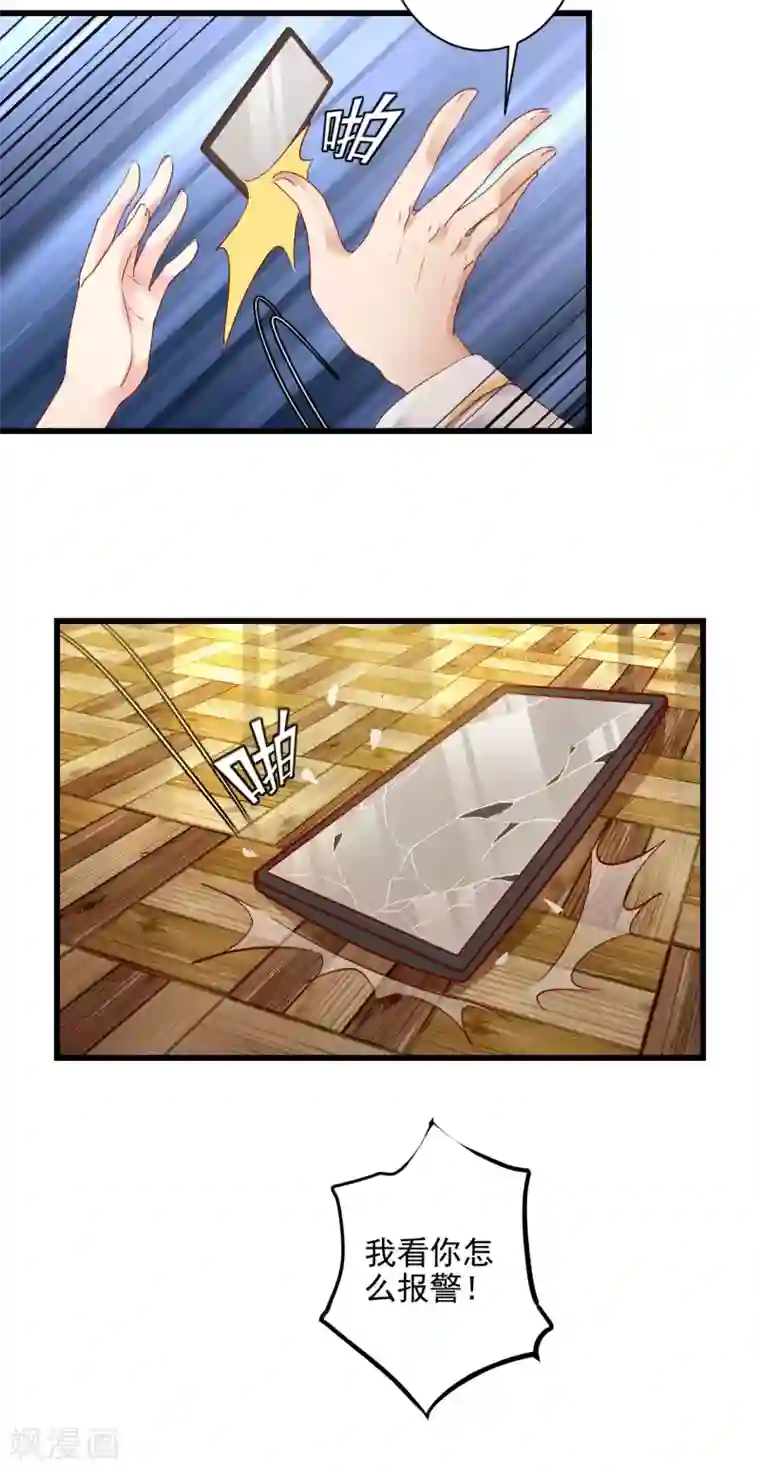 错乱终身第4话 三年后的重遇