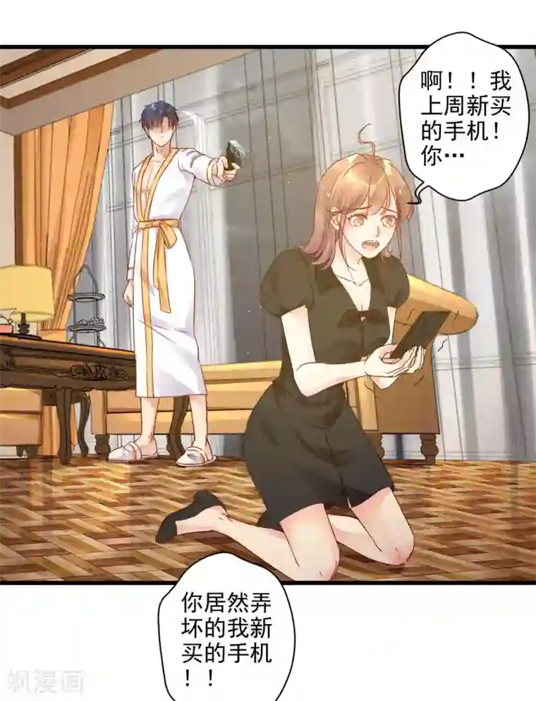 错乱终身第4话 三年后的重遇