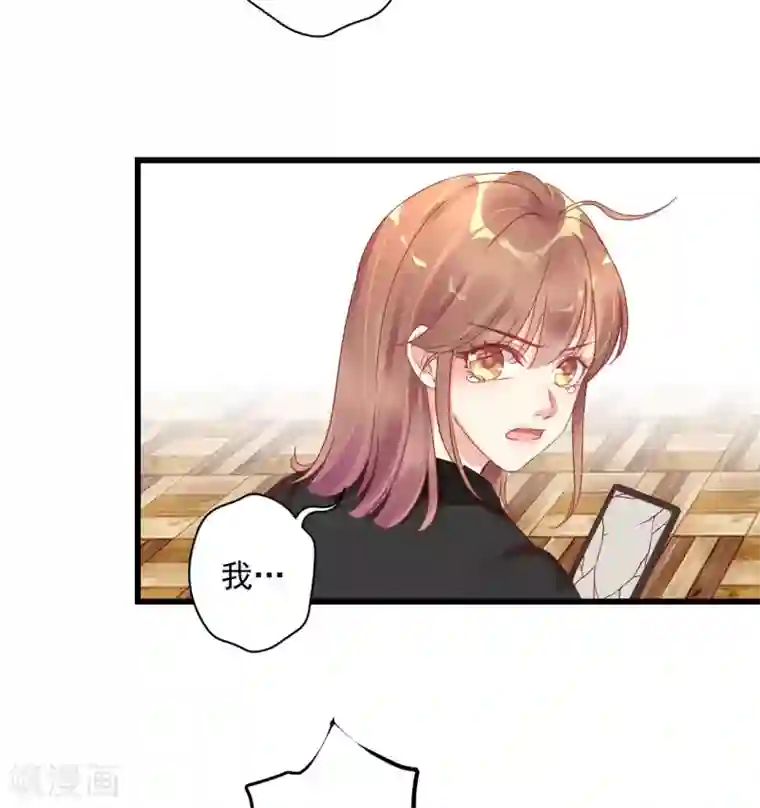 错乱终身第4话 三年后的重遇