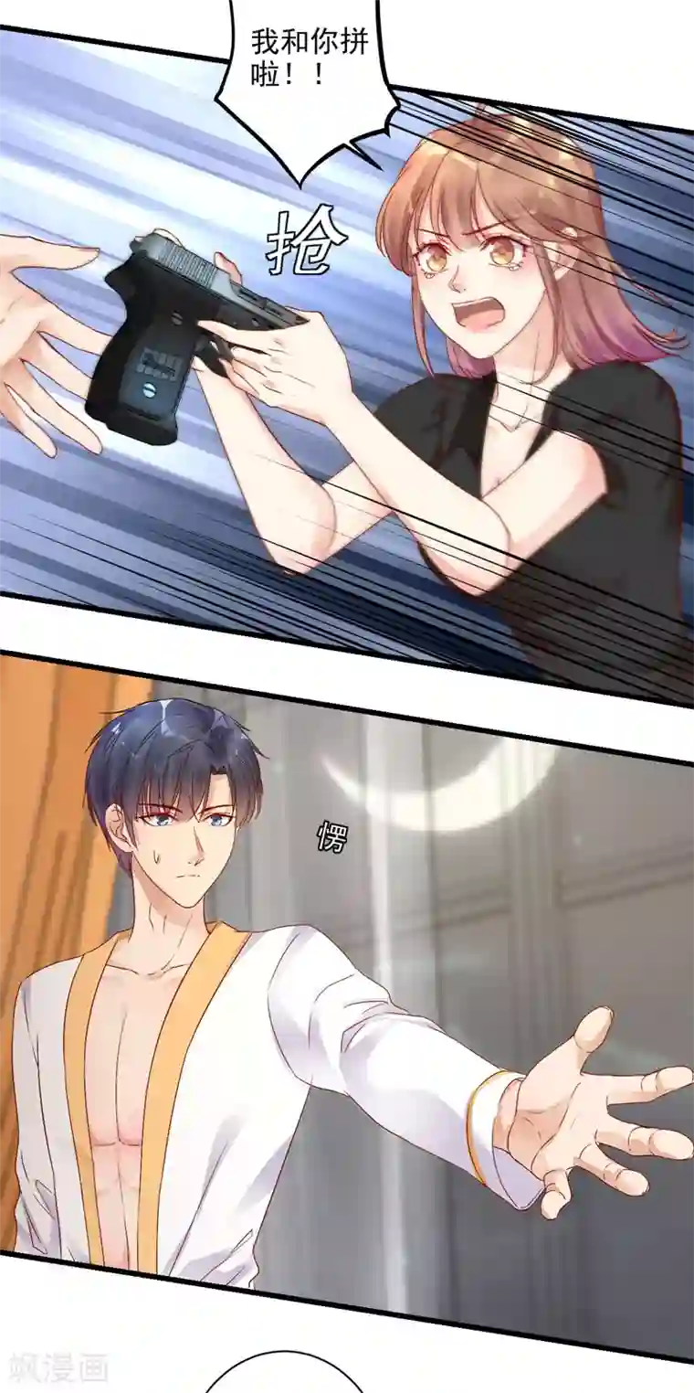 错乱终身第4话 三年后的重遇